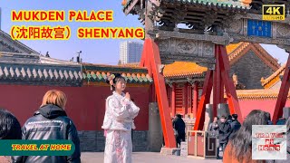 4k hdr China travel 2024  Walk in Mukden Palace（盛京宫殿）Shenyang  Relaxing Natural City ambience [upl. by Eselahc]