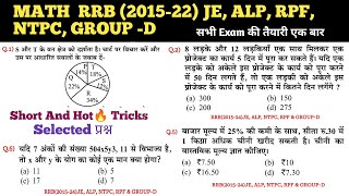 764 RRB Math Previous Year Question  Practice  Railway Math PYQ alp rpf ntpc rrbje railway [upl. by Jp657]