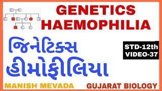 GENETICSHAEMOPHILIA IN GUJARATI  જિનેટિક્સહીમોફીલિયા [upl. by Kurth965]