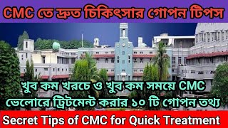 Top 10 Secret tips of CMC Vellore  CMC হাসপাতালে চিকিৎসার 10 টি গোপন তথ‍্য  CMC Hospital Vellore [upl. by Azriel844]