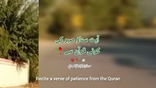 Ayat sunao sabar ki koi Quran say \ viralvidoes \viralreel \ viral poetry [upl. by Artenahs]