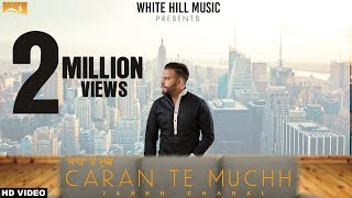 Caran Te Muchh Full Song Jashh Chahal  Ishtar Music [upl. by Artsa601]