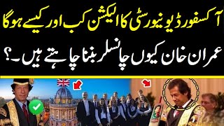 How amp When University of Oxford Chancellor Will be Held  Why Imran khan contesting [upl. by Eednas]