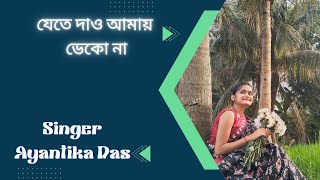 যেতে দাও আমায় ডেকো না  Jete Dao Amay Deko Na  Ayantika Das  Female Version [upl. by Norahc327]