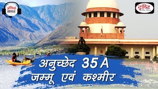 Audio Article  ARTICLE 35A And JampK The Hindu amp The Times Of India [upl. by Ytirahc762]