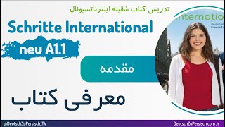 Schritte international neu A11کتاب شقیته اینترناتسیونال [upl. by Anoyi2]