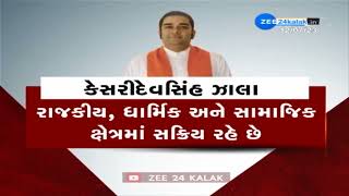 Gujarat Rajya Sabha Election Candidates રાજ્યસભાના ઉમેદવારોની પસંદગીમાં ભાજપે શું આપી સરપ્રાઈઝ [upl. by Doughty795]