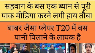 Pak Media shocking reaction on Virendra Sehwag statement on Babar Azam T20 Playing style [upl. by Eltrym]