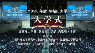 早稲田大学の入試会場3号館編【受験生必見】～入試本番に気を付けたいこと～shorts [upl. by Osmen610]