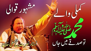 Kamli Wale Muhammad To Sadke Mein Jaan Nusrat Fateh Ali Khan  Slowed  Reverb Lofi  Koi Umeed [upl. by Sitelc365]