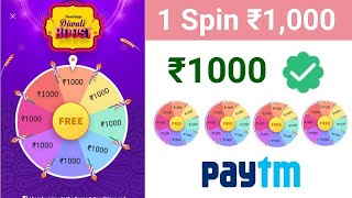 Spin To Win Real Money  Spin To Win Instant Paytm Cash  100 Working [upl. by Darees758]