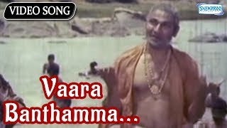 Vaara Banthamma  Bhagyavantha  Kannada Hit Songs [upl. by Atcliffe]