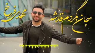 Mehdi Farukh  Jan Begardam Qadsha جان بگردم قدشه [upl. by Nedyaj]