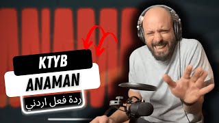 🇹🇳 ANAMAN  KTYB REACTION ردة فعل اردني [upl. by Fotzsyzrk]