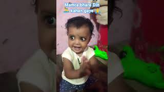 Mamta bhare Din kahan gayeyoutube shortvideos viralvideo [upl. by Hagerman]