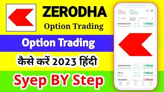 Zerodha me option trading kaise kare  Zerodha option trading  How to do option trading in zerodha [upl. by Crespi965]