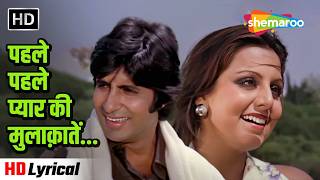 Pehle Pehle Pyar Ki Mulakate Lyrical  RD Burman Hit Love Song  Amitabh Bachchan Nitu Sing Hits [upl. by Barthelemy]