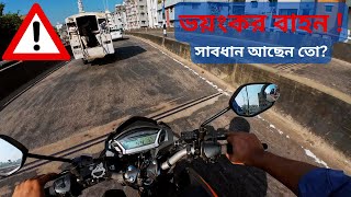 ভয়ংকর বাহন আপনি সাবধান আছেন তো  Terrible Vehicle Are you careful [upl. by Esorrebma]