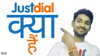 🔥Just Dial Kya hai  JustDial क्या हैं  हिंदी [upl. by Dey]