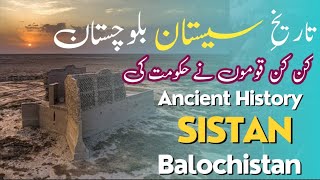 History of Sistan Balochistan Iran  Iranian Balochistan Documentary Urdu  سیستان بلوچستان تاریخ [upl. by Geddes]