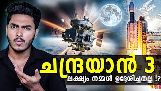 ചന്ദ്രയാൻ 3 നമ്മൾ ഉദ്ദേശിച്ച പോലല്ല  CHANDRAYAAN 3 EXPLAINED MALAYALAM  AFWORLD BY AFLU [upl. by Udale]