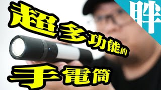 🔦小米多功能手電筒🔦開箱實測｜多種照明模式、又能破窗，功能超豐富！危急時刻的好幫手 [upl. by Atiroc417]