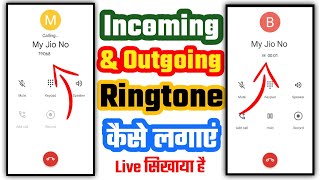 How to set incoming amp outgoing ringtone in android  incoming or outgoing ringtone kaise lagaye [upl. by Zere]