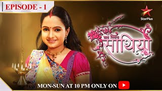 Saath Nibhaana SaathiyaSeason 1  Episode 1 [upl. by Ised]