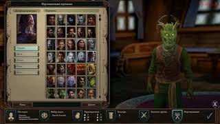 Pillars Of Eternity 2 Deadfire  Бард Суммонер  билд [upl. by Innavoeg]