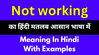 Not working meaning in HindiNot working का अर्थ या मतलब क्या होता है [upl. by Airod207]