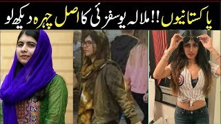 REality Of Malala Yousafzai  Malala Yousafzai Ki Haqeeqat  Urdu Studio [upl. by Spanos]