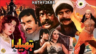 HATHYIARA 1998  SAIMA NEELI GHULAM MOHAYUDIN RAMBO NARGIS  OFFICIAL PAKISTANI MOVIE [upl. by Hamal]