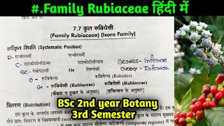 Family Rubiaceae in hindi  BSc 2nd year Botany 3rd Semester [upl. by Derril]