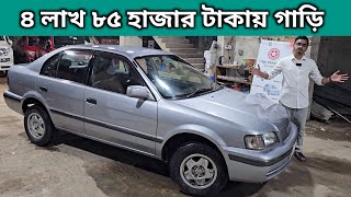 ৪ লাখ ৮৫ হাজার টাকায় গাড়ি । Toyota Corsa Price In Bangladesh । Used Car Price In Bangladesh [upl. by Charyl227]