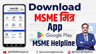 Download MSME Helpline Mobile App for MSME MITRA [upl. by Ambie424]