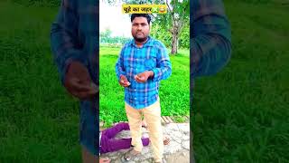 mere dost ke pet me chuhe kud Rahe the comedy video please like and subscribe ytshort trending🤣🤣🤣🤣 [upl. by Aremaj]