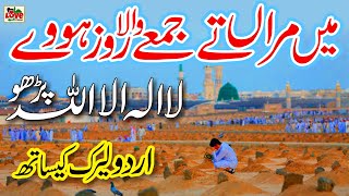 Kalma Parho la ilaha illallah  Lyrics Urdu  Usman Qadri  New Naat  Naat Sharif  i Love islam [upl. by Inalaeham]