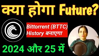 Bittorrent Coin BTTC Price Prediction 2025  Btt Coin News Today  Bittorrent Coin Future [upl. by Eilloh]