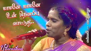 Mamane Mamane Un Nenappu Vattuthu vijay tv super singer kannaki super hit love song [upl. by Mateo]