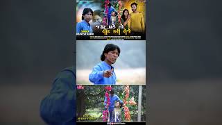 Jarur Pade To Yaad Kari Leje  Bhavesh Dabhi  Stutas Reel sdeditstudio newgujaratisong love [upl. by Zenger]