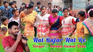 Hat Bajar Hat Re  Ramon Kumar Tudu  Dinajpur Bapla Orchestra Video 2024  Murmu Official [upl. by Ynnek]