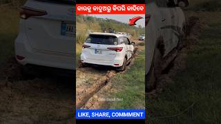 କାର୍ କୁ କାଦୁଅରୁ କିପରି କାଢିବେ 😱 Moral Gapa In Odia Shorts Odia Story Gappa Odia shortsfeed ytshots [upl. by Mandy]