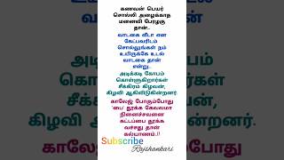 சீக்கிரம் கிழவன் கிழவி ஆகிவிடுகின்றனர் tnpsc tamil motivation kavithai quotes life love [upl. by Abey]