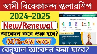 Svmcm scholarship 20242025svmcm application start datesvmcm percentage for renewal application [upl. by Stephenie]