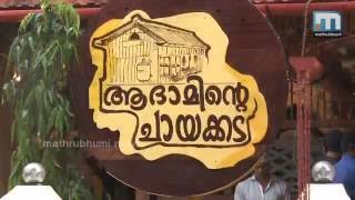 ADAMINTE CHAYAKKADA  റംസാന്‍ സ്‌പെഷ്യല്‍ [upl. by Melgar541]