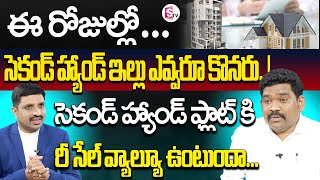 Second Hand Apartment Flat vs Independent House Which is Better  Ram Prasad  SumanTV Money [upl. by Ahseinat]