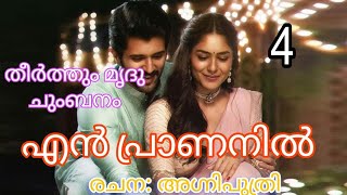 കാർ നിർത്തിയതും ആമി ചാടി ഇറങ്ങി [upl. by Berthe]