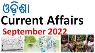 Odisha Current Affairs 2022  September  by vidwan competition [upl. by Ettener29]