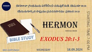 quotఆజ్ఞల రకాలువిభజనఫలితములుquotBIBLE STUDY HERMON CHRISTIAN CHURCH [upl. by Eleen]