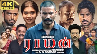 Raayan Full Movie In Tamil 2024  Dhanush Dushara Vijayan SJ Suryah Sundeep  360p Facts amp Review [upl. by Mercuri]